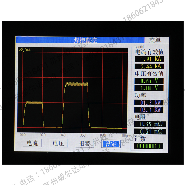 点焊电源参数监控画面 点焊电源参数监控画面